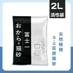 【BEAPHAR BEAPHAR KIDNEY DIET 貓罐頭 換購品】富士一 天然極簡 3.0 豆腐貓砂 活性碳 2L - 原裝行貨