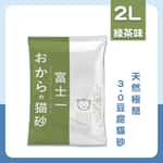 【BEAPHAR BEAPHAR KIDNEY DIET 貓罐頭 換購品】富士一 天然極簡 3.0 豆腐貓砂 綠茶味 2L - 原裝行貨