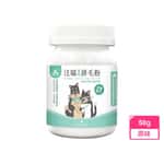 貓咪去毛球 貓咪保健用品 汪喵星球 排毛粉 DogCatStar 原味 50g (貓犬用) (HS751)