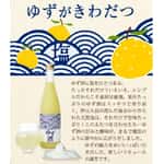 柚子酒 果酒 北島酒造 塩ゆず 天然海鹽 柚子酒 720ml