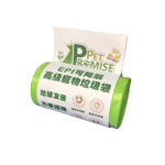 其他 Pet Promise毛孩承諾 嚴選高級可降解環保垃圾袋 體驗裝 1個