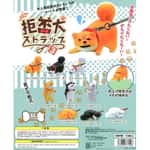 精品 生活用品超級市場 日本直送 狗公仔擺設 我不想回家! 第3彈 1套9隻 (TBS) - 清貨優惠