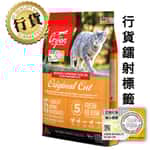 Orijen - orijen cat food - Orijen 貓糧 - Orijen 全貓配方 - orijen貓糧評價 - 渴望貓糧 - PetChill 寵物用品店