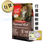 Orijen - orijen cat food - Orijen 貓糧 - Orijen 紅肉配方 - orijen貓糧評價 - 渴望貓糧 - PetChill 寵物用品店