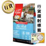 Orijen - orijen cat food - Orijen 貓糧 - Orijen 六魚貓糧 - orijen貓糧評價 - 渴望貓糧 - PetChill 寵物用品店