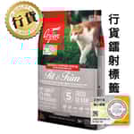 Orijen - orijen cat food - Orijen 貓糧 - Orijen 健美貓配方 - orijen貓糧評價 - 渴望貓糧 - PetChill 寵物用品店