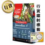 Orijen - orijen cat food - Orijen 貓糧 - orijen貓糧評價 - 渴望貓糧 - PetChill 寵物用品店
