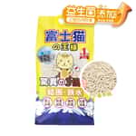 豆腐貓砂 富士貓之王樣 升級版 3.0粗粒 益生菌三倍勁效除臭系列 豆腐貓砂 原味 17.5L - 原裝行貨