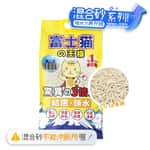豆腐貓砂 富士貓之王樣 升級版 2.0 豆腐貓砂 礦物混合 原味 17.5L - 原裝行貨