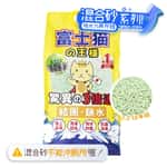 豆腐貓砂 富士貓之王樣 升級版 2.0 豆腐貓砂 礦物混合 綠茶味 17.5L - 原裝行貨