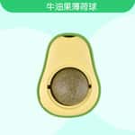 【CATS BEST 木貓砂 換購品】HelloDOG 玩具嚴選 360度旋轉 牛油果貓薄荷球
