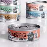 喵探長 喵探長 貓罐頭 鮪鮭海味雙鮮主食罐 80g (90057)