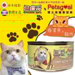 Cream Bro 忌廉哥 貓罐頭 Cream Bro忌廉哥 無穀物貓罐頭 吞拿魚芝士 80g (CB-07)