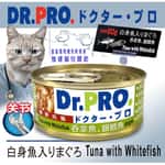 Dr PRO 貓罐頭 Dr. PRO 貓罐頭 關節配方系列 吞拿魚．銀鱈魚味 80g (DP51036)