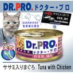 Dr PRO 貓罐頭 Dr. PRO 貓罐頭 關節配方系列 吞拿魚．雞肉味 80g (DP51081)