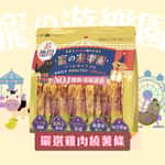 寵之遊樂園 寵之遊樂園 風乾狗零食 嚴選雞肉繞薯條 900g