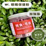 保健用品 挑食毛孩 營養保健粉 眼睛保健粉(加強版) 80g