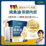 保健用品 毛掌醫學 純魚油 保健肉泥 寵物魚油 貓狗適用 95%Omega3 6gX30條