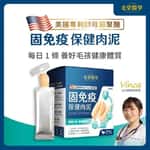 保健用品 毛掌醫學 固免疫 保健肉泥 寵物免疫保健 貓狗適用 6gX30條