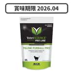貓咪去毛球 VetriScience 化毛片 貓用 60片/袋 (0900866.060) (賞味期限 2026.04)