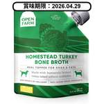 Open Farm Open Farm 火雞鮮熬骨湯 12fl oz (貓犬用) (OF-BB-T) (綠) (賞味期限 2026.04.29)