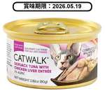 CATWALK CATWALK 貓主食罐 鰹吞拿魚 + 雞肝 Skipjack Tuna With Chicken Liver Entrée 80g (CW-TLC) (賞味期限 2026.05.19)