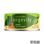 Nurture Pro 貓罐頭 Nurture Pro Lysine 貓罐頭 肉絲木瓜益腸主食罐 80g (NPCC0036) (新舊包裝隨機)