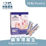 狗狗保健用品 BLUE BAY倍力 腸胃億菌生 30包/盒 (BL024)