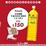 PriceChill底價網-生活百貨-飲品-食品-廚房用品-個人護理用品-送貨-至抵保證-享受那寧靜片刻 Monica