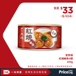 PriceChill底價網-生活百貨-飲品-食品-廚房用品-個人護理用品-送貨-今晚加餸至抵價錢買到高質鮑魚 Eve