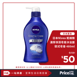 PriceChill底價網-生活百貨-飲品-食品-廚房用品-個人護理用品-送貨-放工臭崩崩用完Nivea沐浴露就香噴噴 Eve
