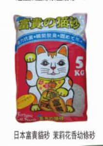 貓糧及貓砂 清貨特價區 富貴貓砂 茉莉花香幼條砂 5kg