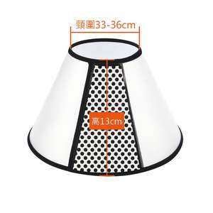 貓犬用日常用品推薦：寵物防咬項圈 防護罩保護套 3號 (頸圍33-36cm 高13cm)