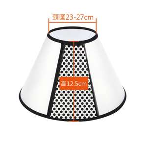 貓犬用日常用品推薦：寵物防咬項圈 防護罩保護套 5號 (頸圍23-27cm 高12.5cm)