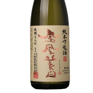 小林酒造 鳳凰美田 純米吟釀 五百万石 火入れ 1.8L (圖片3)