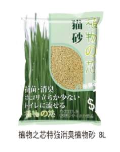 植物之芯 貓砂推薦：植物之芯特強消臭植物砂 8L