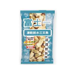 富士一 小食 貓零食 寵物零食推薦：富士一 零食嚴選 凍乾小食 脫水三文魚粒 10g (貓犬用) 限時體驗
