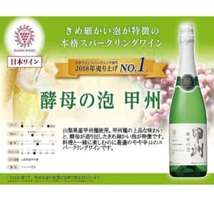 Kikkoman MANNS WINES 甲州 酵母の泡 白麝香葡萄氣泡酒 720ml - 金賞 (白) (圖片3)