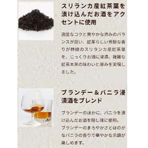 日本Suntory 三得利 夜の紅茶酒 8% 500ml (圖片4)