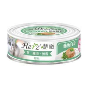 Herz 貓罐頭 Herz赫緻 貓罐頭 純肉貓主食罐 鮪魚白身 80g (ECM051)