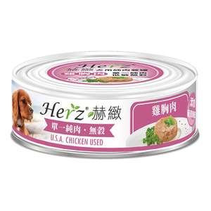 Herz赫緻 狗罐頭 狗濕糧推薦：Herz赫緻 狗罐頭 純肉狗主食罐 雞胸肉 80g (EDM021)