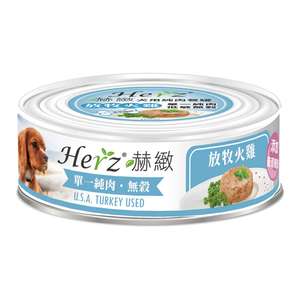 Herz赫緻 狗罐頭 狗濕糧推薦：Herz赫緻 狗罐頭 純肉狗主食罐 放牧火雞 80g (EDM011)