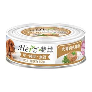 Herz赫緻 狗罐頭 狗濕糧推薦：Herz赫緻 狗罐頭 純肉狗主食罐 火雞肉佐嫩筋 80g (EDM051)