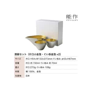 日本清酒杯 能作杯 金箔片口及猪口酒杯酒瓶套裝 一套三個 箱入 (圖片3)