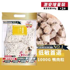 富士一 小食 貓零食 寵物零食推薦：富士一 凍乾小食 脫水鴨肉粒 1000g (貓犬用)
