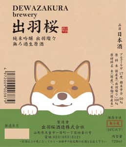 出羽桜酒造 出羽櫻 狗狗LABEL 秋田犬 純米吟釀 無濾過生原酒 1.8L - 限定品 (圖片3)