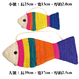 HelloDOG 玩具嚴選 劍麻貓抓板 七彩魚形 小號 (圖片3)