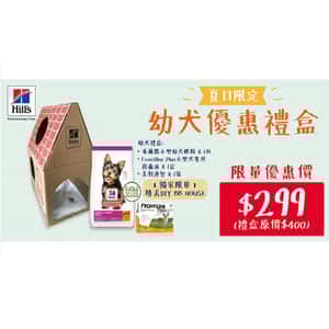 Hills 希爾思 幼犬優惠禮盒 (圖片3)