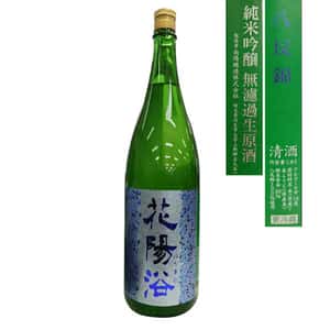 花陽浴 清酒 南陽釀造 花陽浴 八反錦 純米吟釀 無濾過生原酒 1.8L