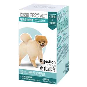 ProVet 位您寵 狗狗保健用品推薦：ProVet位您寵 消化配方 Digestion Formula 適合任何年齡狗隻 50粒 (W6827)